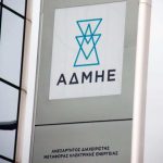 ΑΣΕΠ: Τρέχουν οι αιτήσεις για τις 105 προσλήψεις στον ΑΔΜΗΕ - Δείτε σε ποιες περιοχές
