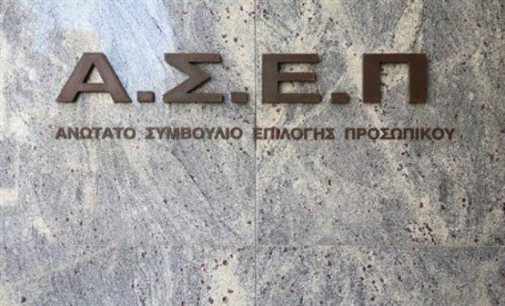 Προκήρυξη του ΑΣΕΠ για προσλήψεις στην ΕΦΑ Ανατολικής Αττικής
