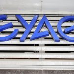 ΕΥΑΘ: Από 30/8 οι αιτήσεις έως 8/9 (Προκήρυξη)