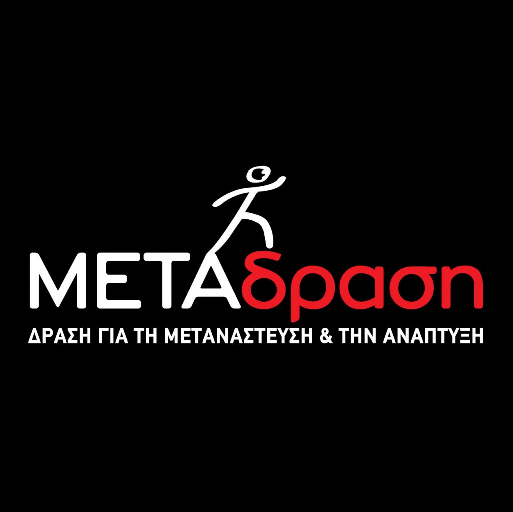 Θέσεις εργασίας στη ΜΚΟ Solidary Now σε τρεις πόλεις