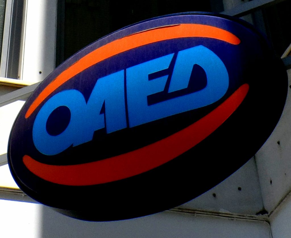 ΟΑΕΔ: Δάνεια έως 25.000 ευρώ και δωρεάν σπίτια - Ποιοι οι δικαιούχοι