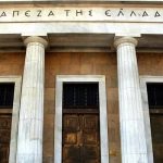 ΑΣΕΠ: Ξεκινούν την Πέμπτη οι αιτήσεις για μόνιμες προσλήψεις στην Τράπεζα Της Ελλάδος (11Κ/2017)