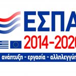 ΕΣΠΑ: Επιδότηση μέχρι 50.000 ευρώ ανέργων, αυτοαπασχολουμένων για ίδρυση νέας επιχείρησης