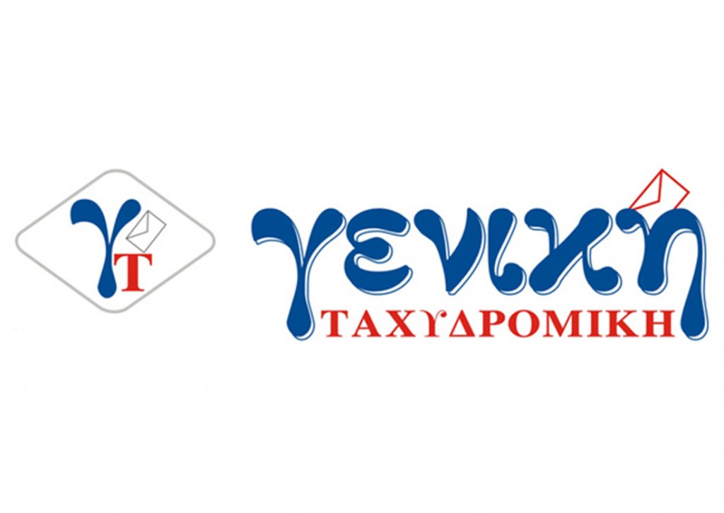 Θέση εργασίας στη Γενική Ταχυδρομική (και άλλες αγγελίες, 21-11)