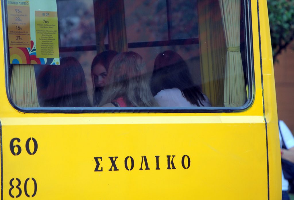 Ζητείται συνοδός σχολικού λεωφορείου