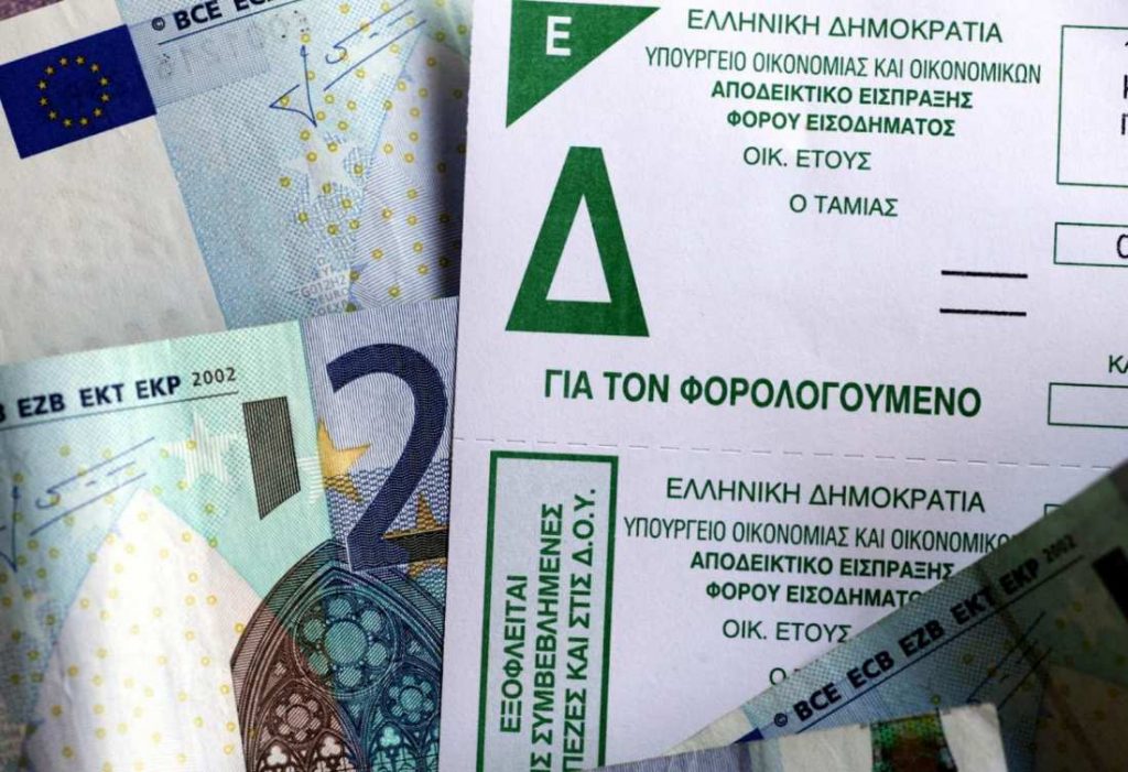 Φορολογικές δηλώσεις 2021: Πoιoι θα λάβουν τη μεγαλύτερη επιστροφή