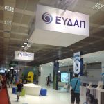 ΕΥΔΑΠ: Πότε ξεκινούν στο ΑΣΕΠ οι αιτήσεις για μόνιμες προσλήψεις