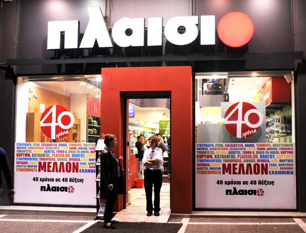 Ζητούνται Ταμίες, Τεχνικοί,Πωλητές κ.α από το ΠΛΑΙΣΙΟ