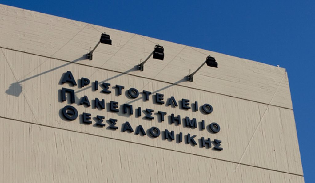1 άτομο με Σύμβαση Μίσθωσης Έργου στο Α.Π.Θ.