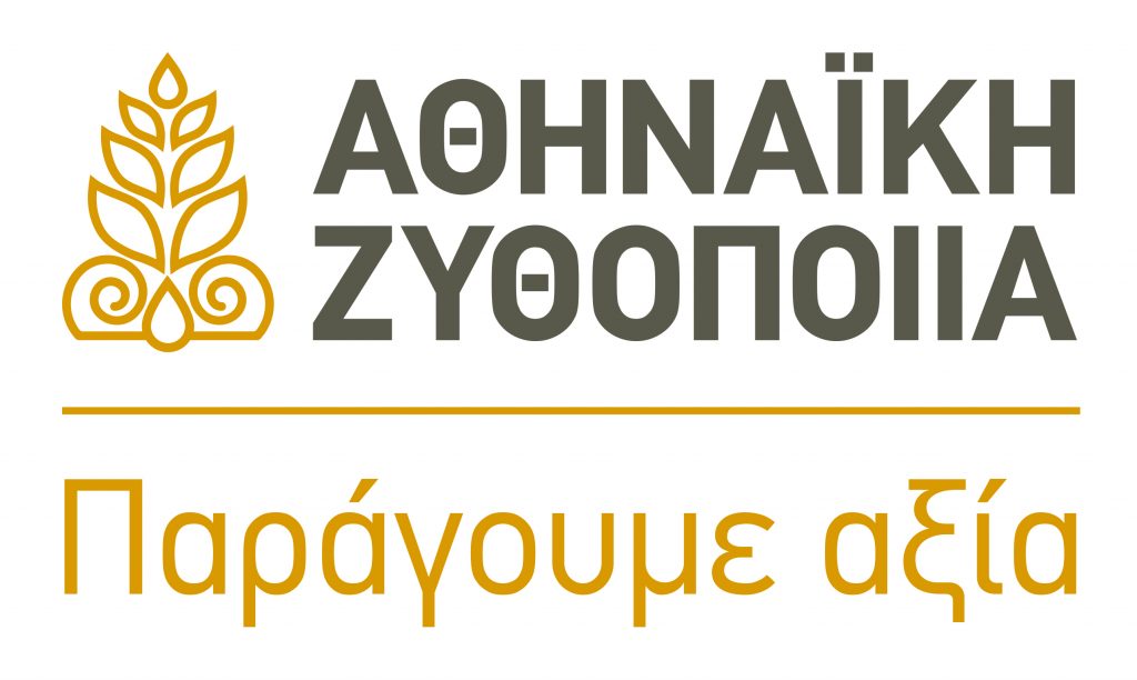Αθηναϊκή Ζυθοποιία: Ανοιχτές θέσεις εργασίας για υποβολή βιογραφικού