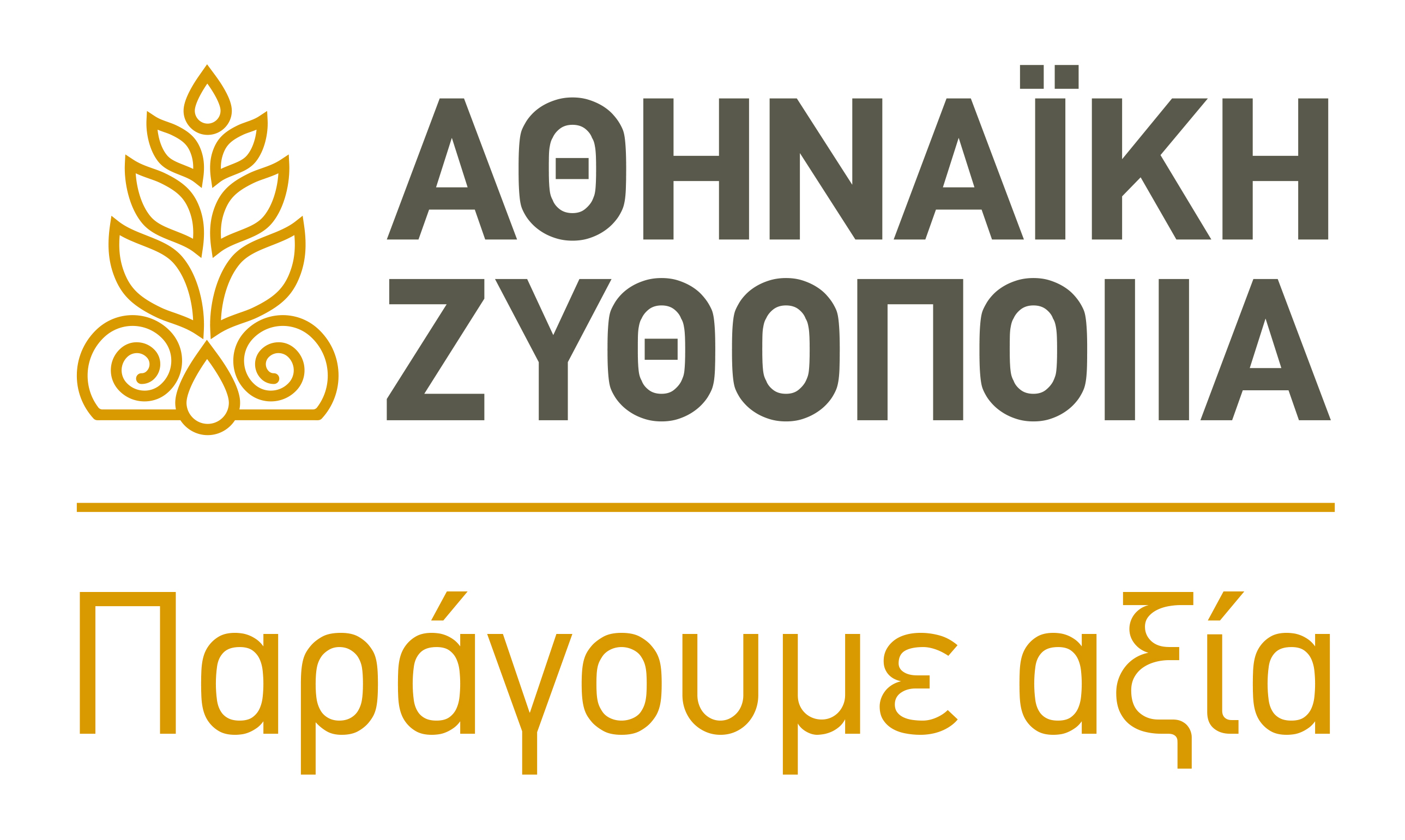 Αθηναϊκή Ζυθοποιία: Ανοιχτές θέσεις εργασίας για υποβολή βιογραφικού