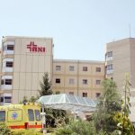 199 θέσεις εργασίας στο νοσοκομείο Ιωαννίνων