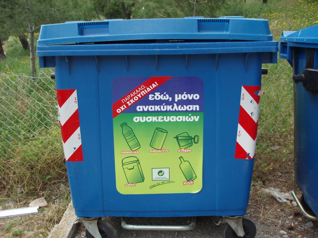 Πώς τα σκουπίδια μπορούν να δημιουργήσουν χιλιάδες θέσεις εργασίας στην Ελλάδα