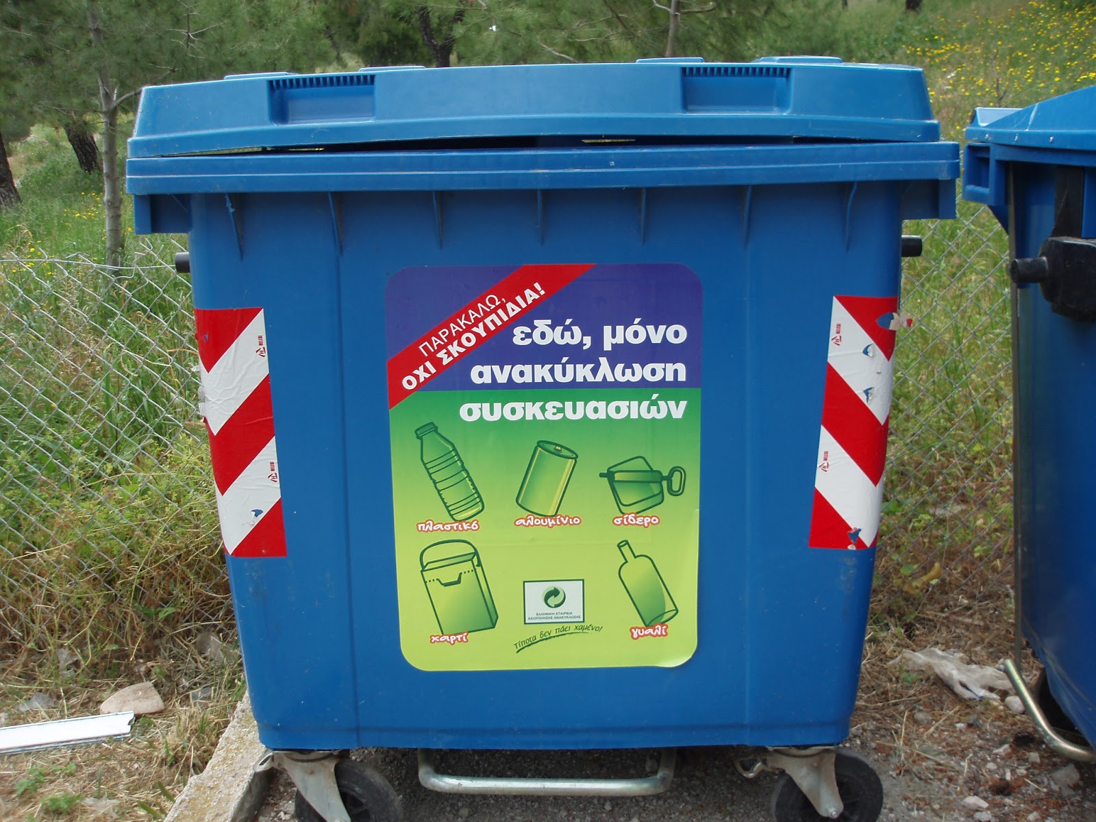 Πώς τα σκουπίδια μπορούν να δημιουργήσουν χιλιάδες θέσεις εργασίας στην Ελλάδα