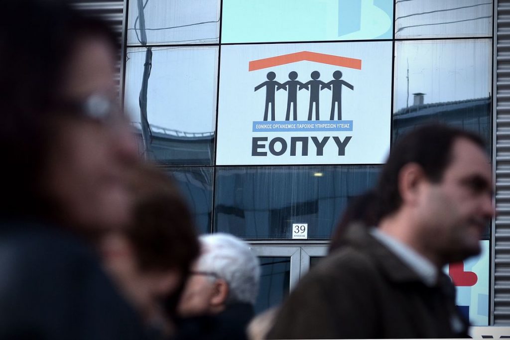 ΕΟΠΥΥ: Νέα διαδικασία χορήγησης και αποζημίωσης γυαλιών οράσεως