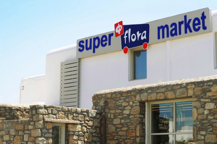Ζητείται Υπάλληλος Μαναβικής από σούπερ μάρκετ στη Μύκονο - παρέχεται διαμονή