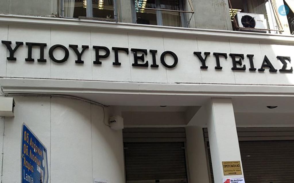 ΑΣΕΠ: 35 Προσλήψεις στην 1η ΥΠΕ Αττικής