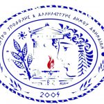 35 προσλήψεις στον δήμο Αθηναίων (2 προκηρύξεις)