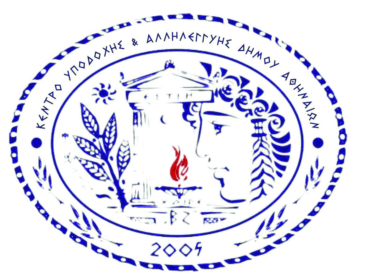 35 προσλήψεις στον δήμο Αθηναίων (2 προκηρύξεις)