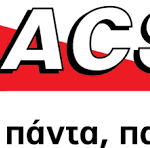 ΥΠΑΛΛΗΛΟΣ ΓΡΑΦΕΙΟΥ ζητείται από την ACS (και άλλες αγγελίες, 1-12)