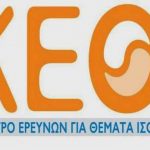 ΠΡΟΣΛΗΨΕΙΣ από το ΚΕΘΙ σε 3 πόλεις