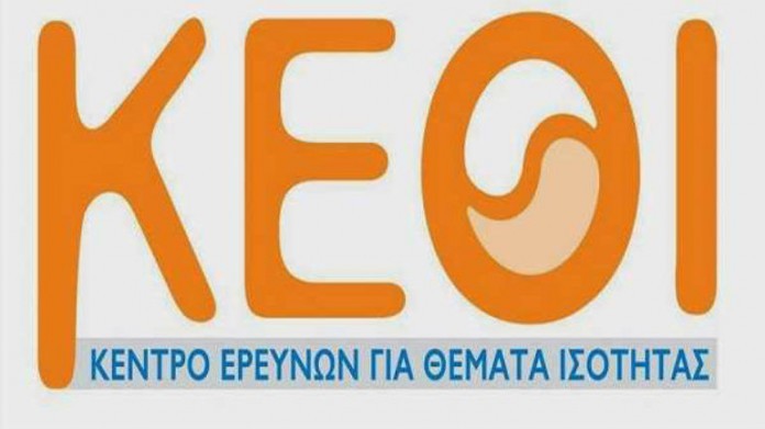 ΠΡΟΣΛΗΨΕΙΣ από το ΚΕΘΙ σε 3 πόλεις
