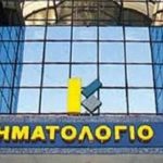 62 άτομα στο Εθνικό Κτηματολόγιο & Χαρτογράφηση Ανώνυμη Εταιρία