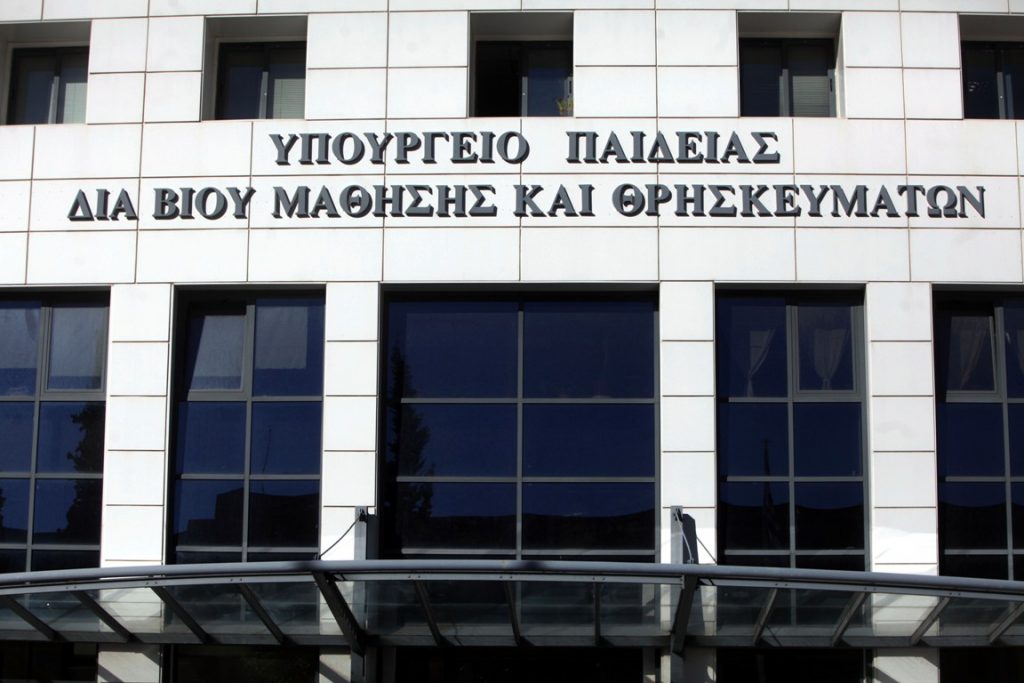 Υπ. Παιδείας: Ανακοίνωσε τις προσλήψεις 20.558 αναπληρωτών εκπαιδευτικών -Όλα τα ονόματα