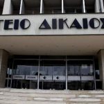 Προκήρυξη για Διοικητικό Γραμματέα στο Υπουργείο Δικαιοσύνης