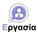 Ζητείται Ανειδίκευτος/η Εργάτης/τρια