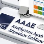 Πώς θα φορολογηθούν επιδόματα, κοινωνικό μέρισμα και 13η σύνταξη