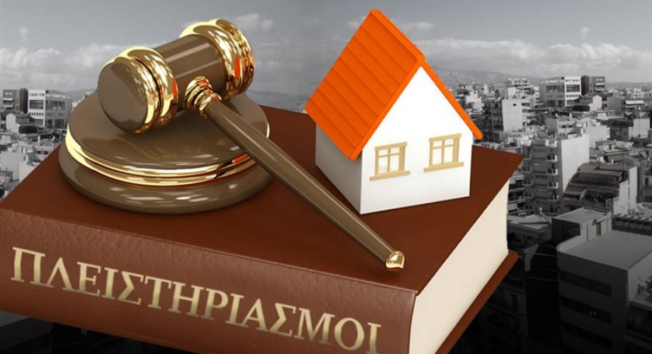 Κατασχέσεις και πλειστηριασμοί ακινήτων σε εξευτελιστικές τιμές για χρέη άνω των 500 ευρώ προς το Δημόσιο