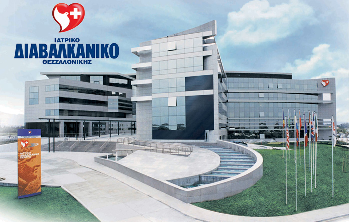 ΥΠΑΛΛΗΛΟΣ ζητείται από το ΙΑΤΡΙΚΟ ΔΙΑΒΑΛΚΑΝΙΚΟ ΘΕΣΣΑΛΟΝΙΚΗΣ