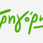 Ζητείται Barista και Προσωπικό για κατάστημα στο Πέραμα Αττικής