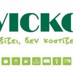 Γραμματέας ζητείται από τη VICKO