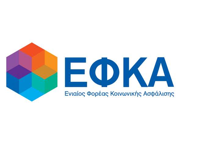 Πώς θα χορηγείται ασφαλιστική κάλυψη σε μισθωτούς, μη μισθωτούς ασφαλισμένους του ΕΦΚΑ και ανέργους