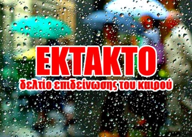Ραγδαία επιδείνωση του καιρού - Καταιγίδες και χαλαζοπτώσεις