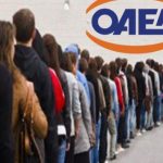 ΟΑΕΔ: 1500 νέες θέσεις εργασίας για άνεργους και εργαζόμενους