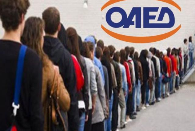 ΟΑΕΔ: 1500 νέες θέσεις εργασίας για άνεργους και εργαζόμενους