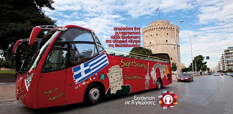 ΟΔΗΓΟΣ ΤΟΥΡΙΣΤΙΚΟΥ ΛΕΩΦΟΡΕΙΟΥ ζητείται στη Θεσσαλονίκη (28-3)