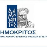 21 θέσεις επιστημόνων στο Ε.Κ.Ε.Φ.Ε. «Δημόκριτος»