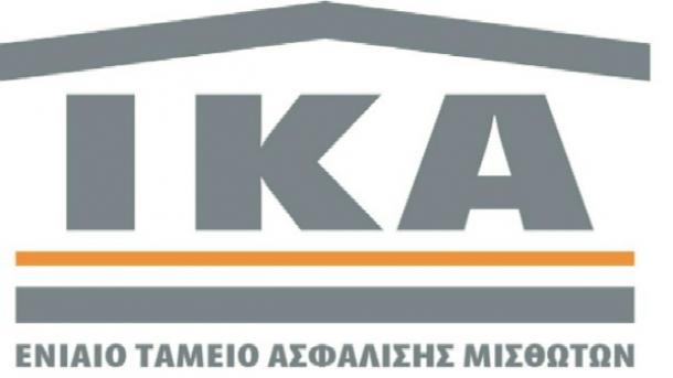 Δείτε με ένα κλικ πόσα ένσημα έχετε