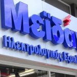 Ζητούνται Πωλητές, Διευθυντές Καταστημάτων, Υπέυθυνοι Τιμολόγησης από την Μεϊδάνης