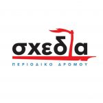 Θέσεις εργασίας στη «σχεδία» και στο «σχεδία αρτ»