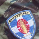 Έρχονται 746 «προσλήψεις» Εθνοφυλάκων
