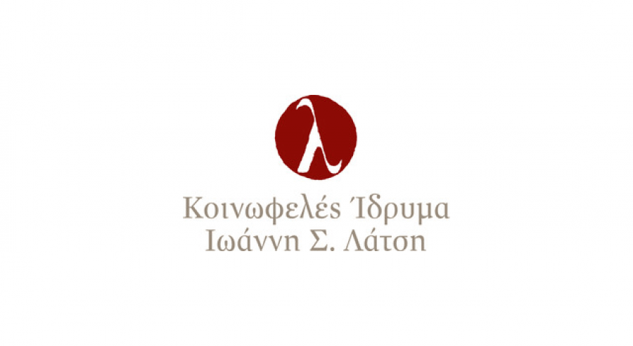 Ίδρυμα Λάτση: 20 υποτροφίες σε μεταπτυχιακούς φοιτητές - Οδηγίες και δικαιολογητικά