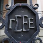 ΓΣΕΕ: Κατώτατος μισθός στα 751 ευρώ - Επαναφορά των συλλογικών διαπραγματεύσεων