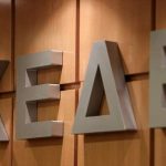 Προκήρυξη θέσης Γενικού Διευθυντή της ΚΕΔΕ