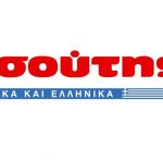 Ανατροπές στα σούπερ μάρκετ: O Μασούτης κατεβαίνει Αθήνα