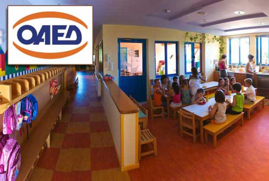 ΟΑΕΔ: Προσωρινοί Πίνακες της ΣΟΧ2/19 για την πρόσληψη προσωπικού στους παιδικούς σταθμούς